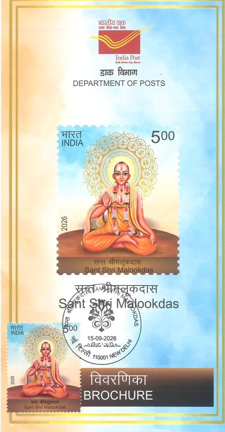 #BRO2183 (P) - Sant Shri Malookdas - Place Cancellation- Brochure - India - 15 Sep 2026