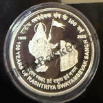 #CC02 - 100 Years of Rashtriya Swayamsevak Sangh RSS, Proof Silver Coin 40gm with Box Pack By India Government Mint, Kolkata - Commemorative Coin - India - 01 Oct 2025