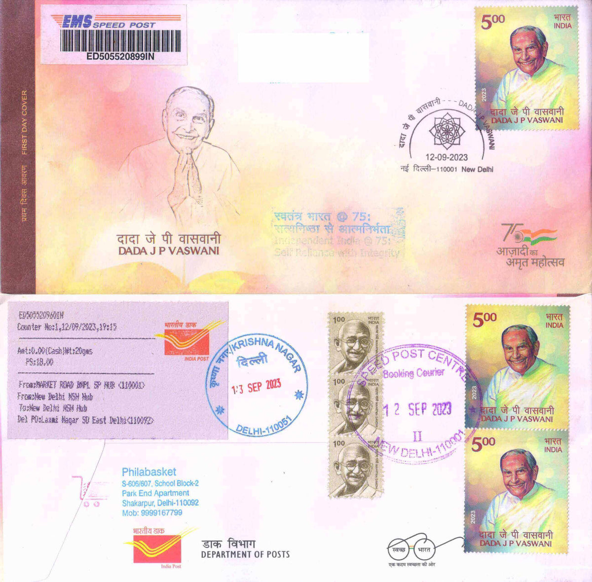 #CU2038 - Commercial Used Dada J P Vaswani -First Day Cover FDC With Delivery Post mark - India MNH - 12 Sep 2023