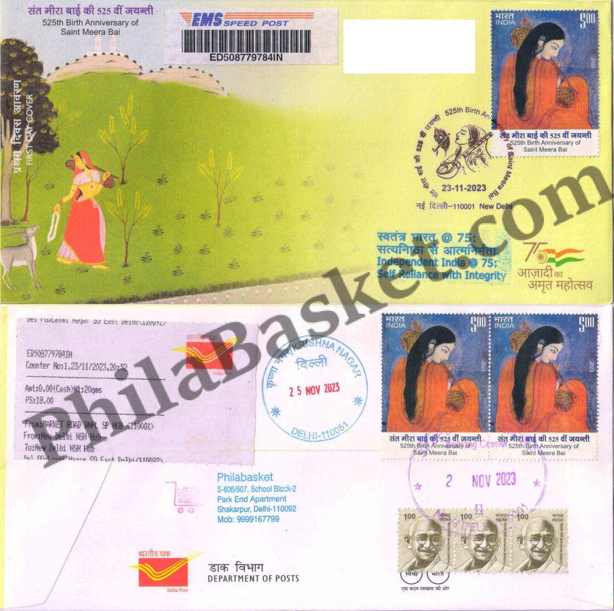 #CU2046 - Commercial Used 525th Birth Anniversary of Saint Meera Bai - First Day Cover FDC With Delivery Post mark - India MNH - 23 Nov 2023