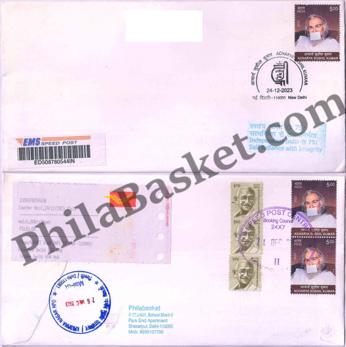 #CU2052 - Commercial Used Acharya Sushil Kumar - First Day Cover FDC With Delivery Post mark - India MNH - 24 Dec 2023