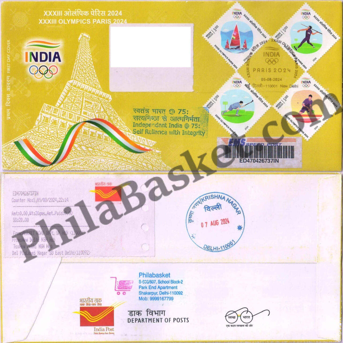 #CU2076 - Commercial Used XXXIII (33th) Olympics Paris 2024 - First Day Cover FDC With Delivery Post mark - India MNH - 05 Aug 2024