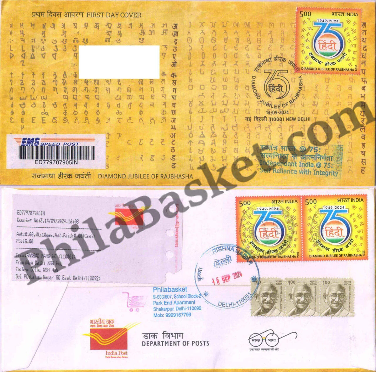 #CU2078 - Commercial Used Diamond Jubilee of Rajbhasha HINDI - First Day Cover FDC With Delivery Post mark - India MNH - 14 Sep 2024
