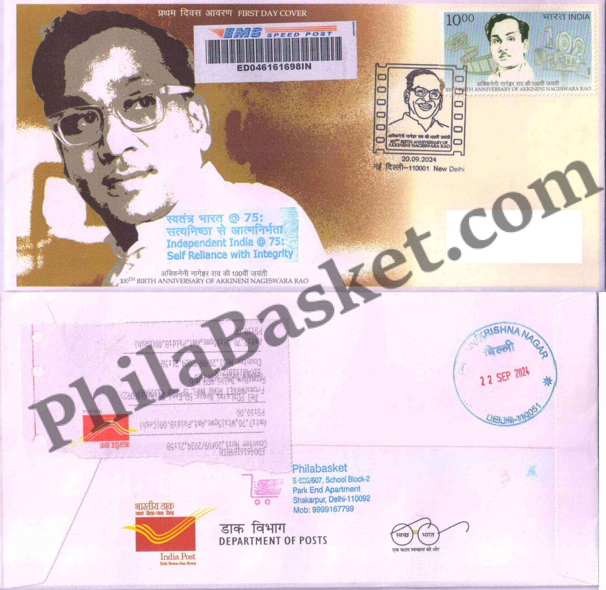 #CU2080 - Commercial Used 100th Birth Anniversary of Akkineni Nageshwara Rao - First Day Cover FDC With Delivery Post mark - India MNH - 20 Sep 2024