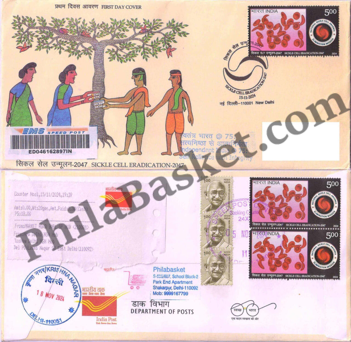 #CU2087 - Commercial Used Sickle Cell Eradication - 2047 - First Day Cover FDC With Delivery Post mark - India MNH - 24 Oct 2024
