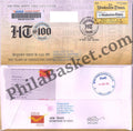 #CU2088 - Commercial Used 100 Years of Hindustan Times - First Day Cover FDC With Delivery Post mark - India MNH - 16 Nov 2024
