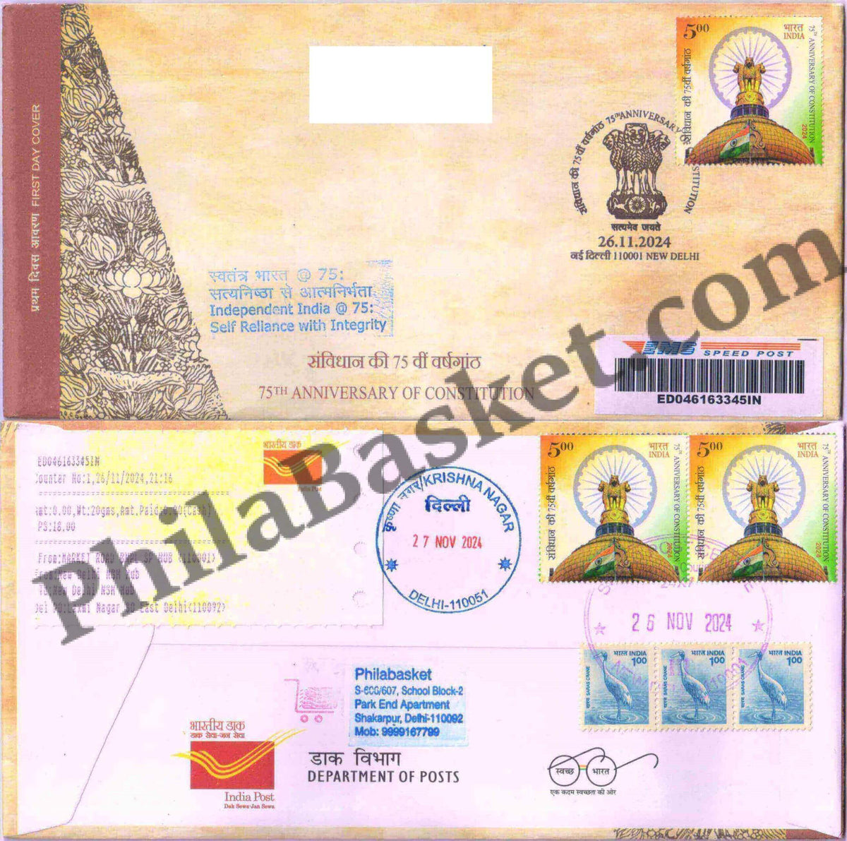 #CU2091 - Commercial Used 75th Anniversary of Constitution - First Day Cover FDC With Delivery Post mark - India MNH - 26 Nov 2024
