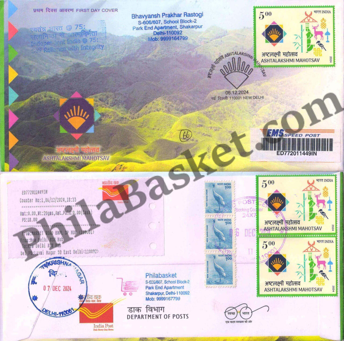 #CU2092 - Commercial Used Ashtalakshmi Mahotsav - First Day Cover FDC With Delivery Post mark - India MNH - 06 Dec 2024