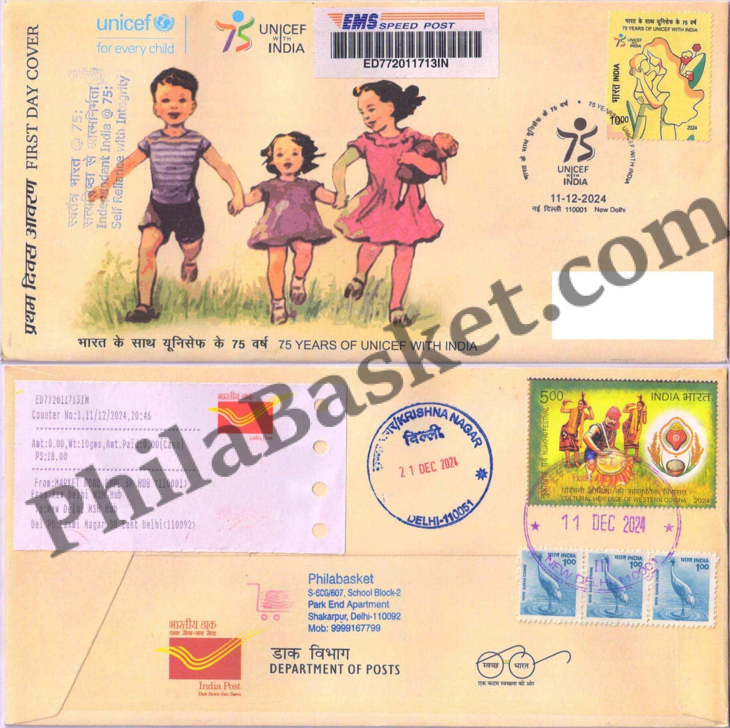 #CU2093 - Commercial Used 75 Years of UNICEF with India - First Day Cover FDC With Delivery Post mark - India MNH - 12 Dec 2024