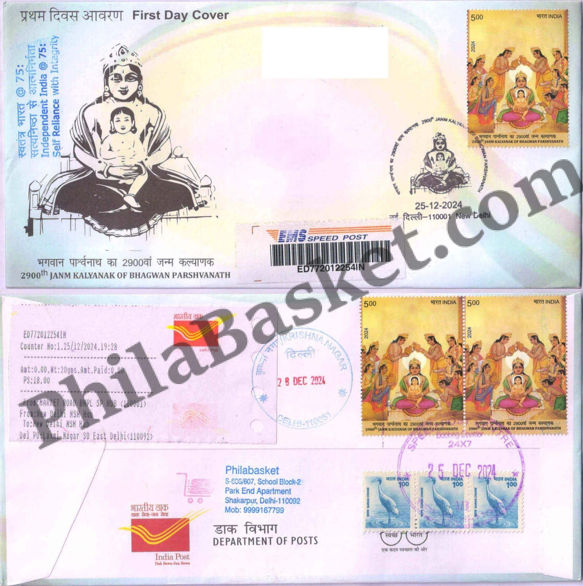 #CU2096 - Commercial Used 2900th Janm Kalyanak of Bhagwan Parshvanath - First Day Cover FDC With Delivery Post mark - India MNH - 25 Dec 2024