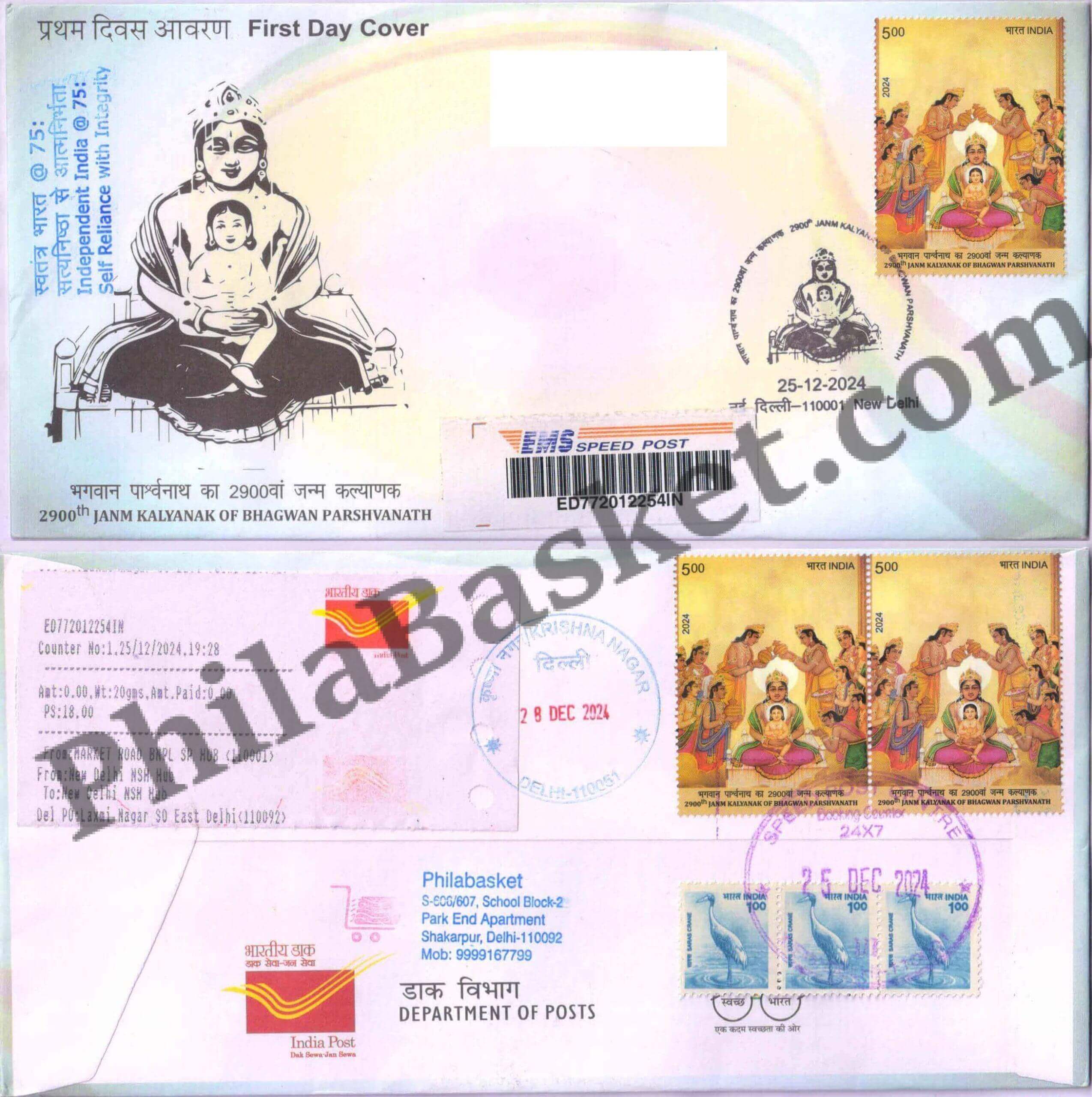 #CU2096 - Commercial Used 2900th Janm Kalyanak of Bhagwan Parshvanath - First Day Cover FDC With Delivery Post mark - India MNH - 25 Dec 2024