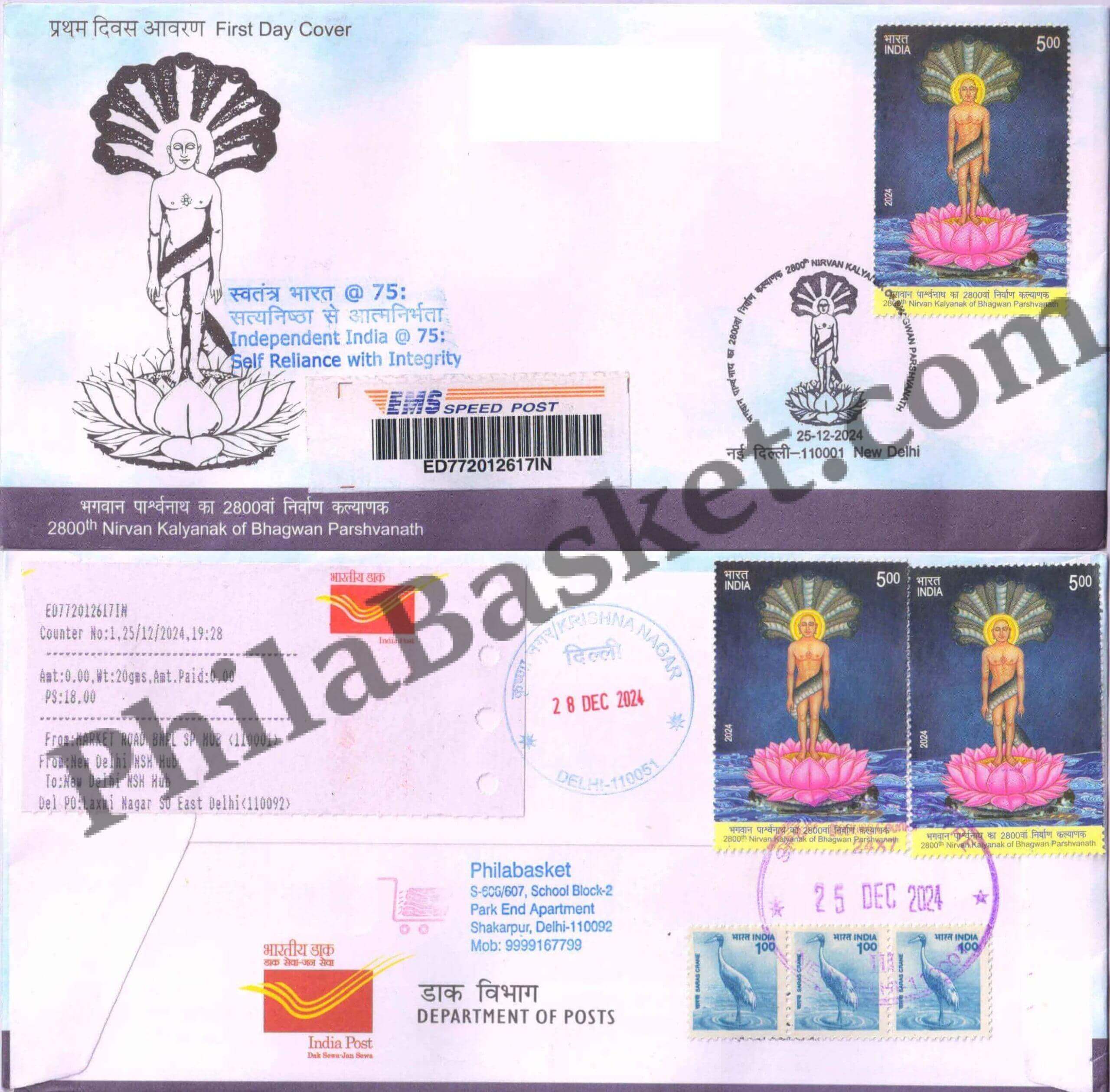 #CU2097 - Commercial Used 2800th Nirvan Kalyanak of Bhagwan Parshvanath - First Day Cover FDC With Delivery Post mark - India MNH - 25 Dec 2024
