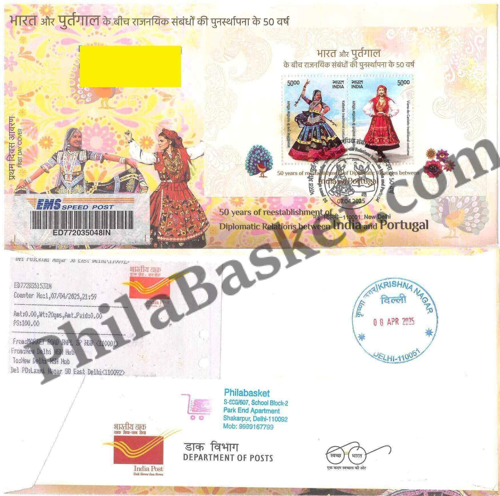 #CU2108 (MS) - Commercial Used 50 Years of reestablishment of Diplomatic relations Between India and Portugal - Miniature Sheet First Day Cover (MSFDC) FDC With Delivery Post mark - India - 16 Feb 2025