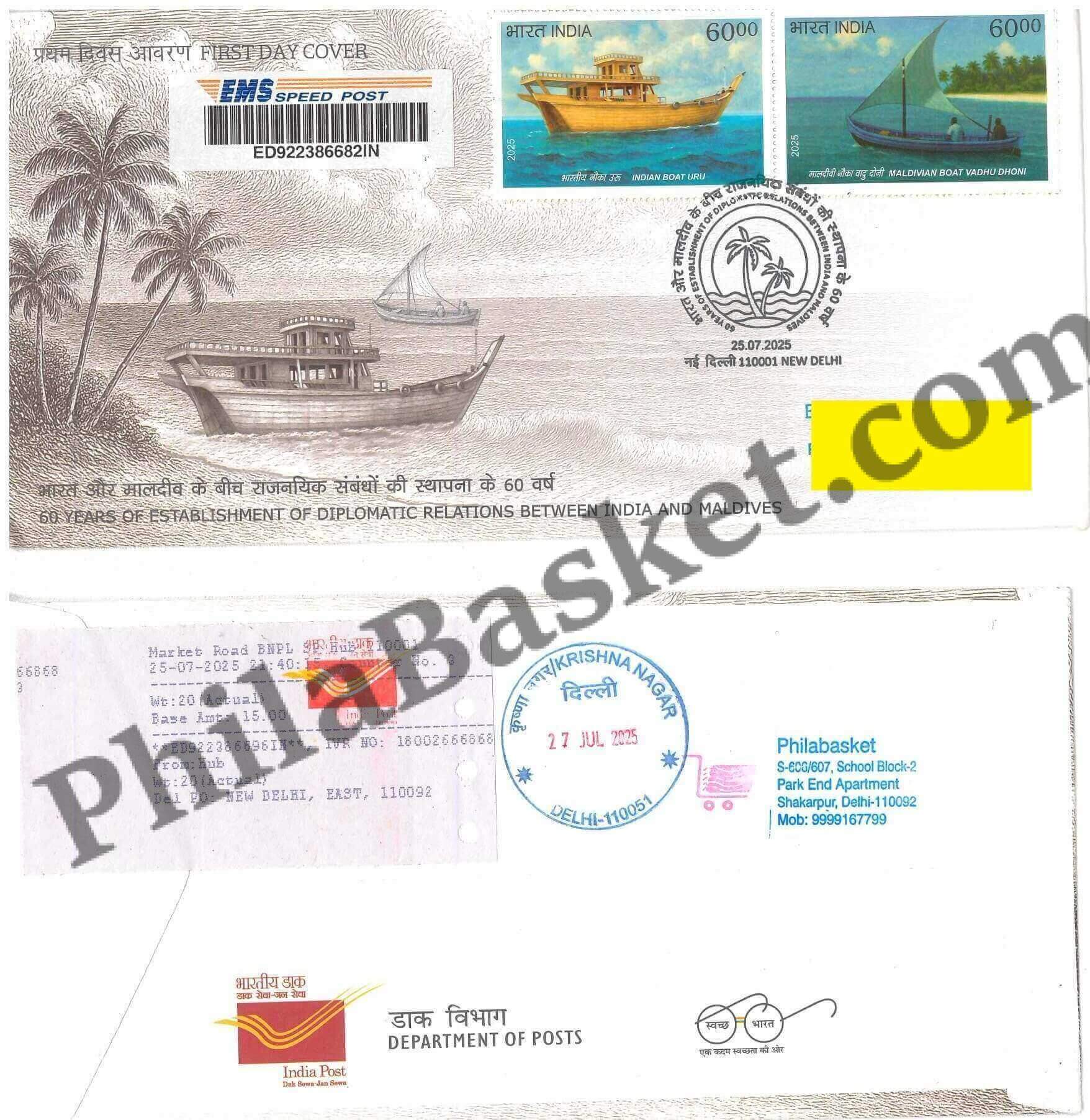 #CU2127 - Commercial Used 60 Years of Establishment of Diplomatic Relations between India and Maldives - First Day Cover FDC With Delivery Post mark - India - 25 Jul 2025