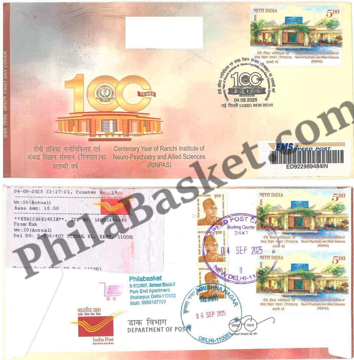 #CU2134 - Commercial Used Centenary Year of Ranchi Institute of Neuro Psychiatry and Allied Sciences (RINPAS) - First Day Cover FDC With Delivery Post mark - India MNH - 04 Sep 2025