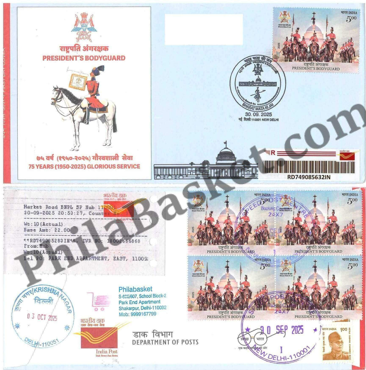 #CU2136 - Commercial Used Presidents BodyGuard - 75 Years Glorious Service - First Day Cover FDC With Delivery Post mark - India MNH - 30 Sep 2025