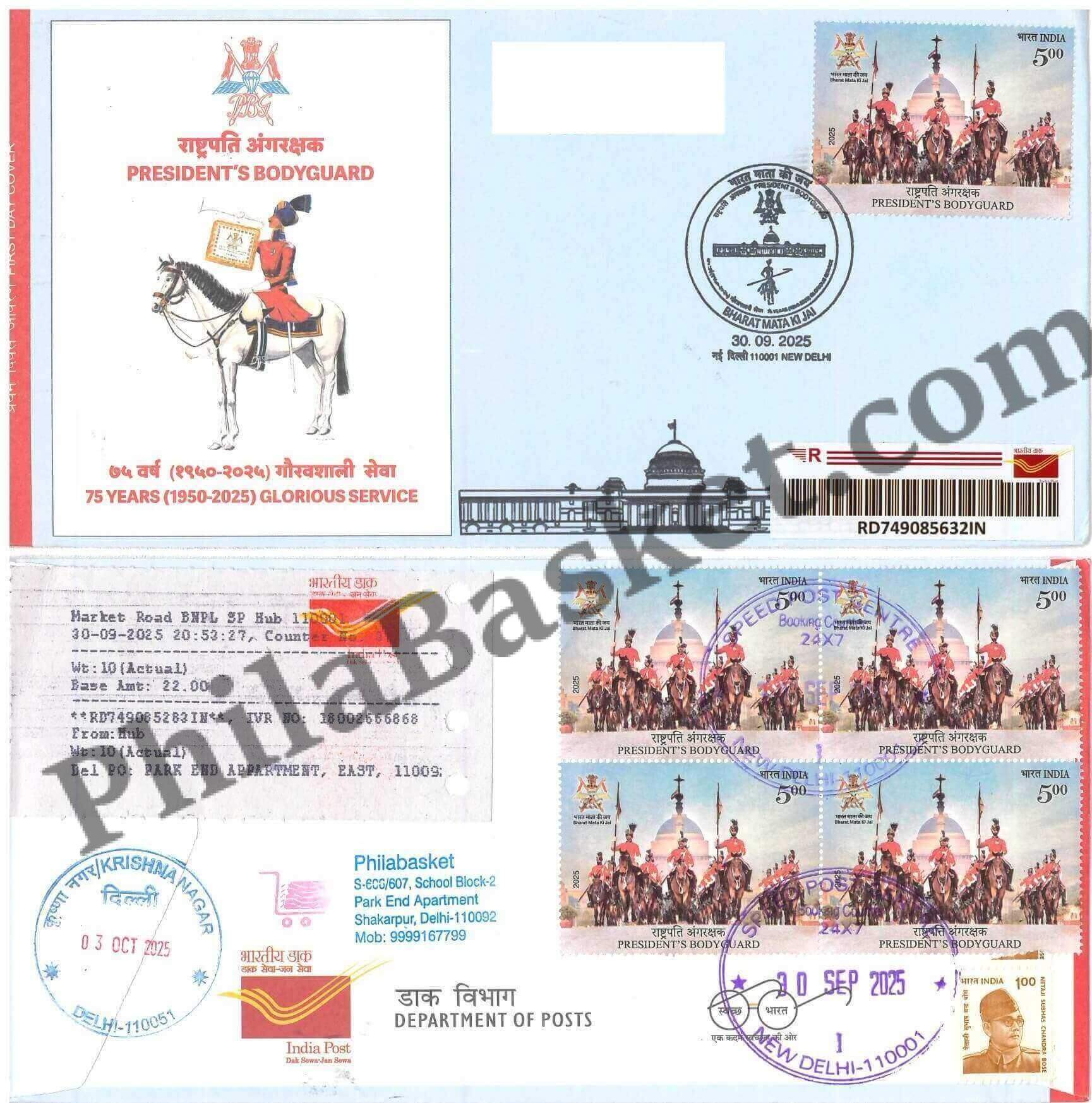 #CU2136 - Commercial Used Presidents BodyGuard - 75 Years Glorious Service - First Day Cover FDC With Delivery Post mark - India MNH - 30 Sep 2025