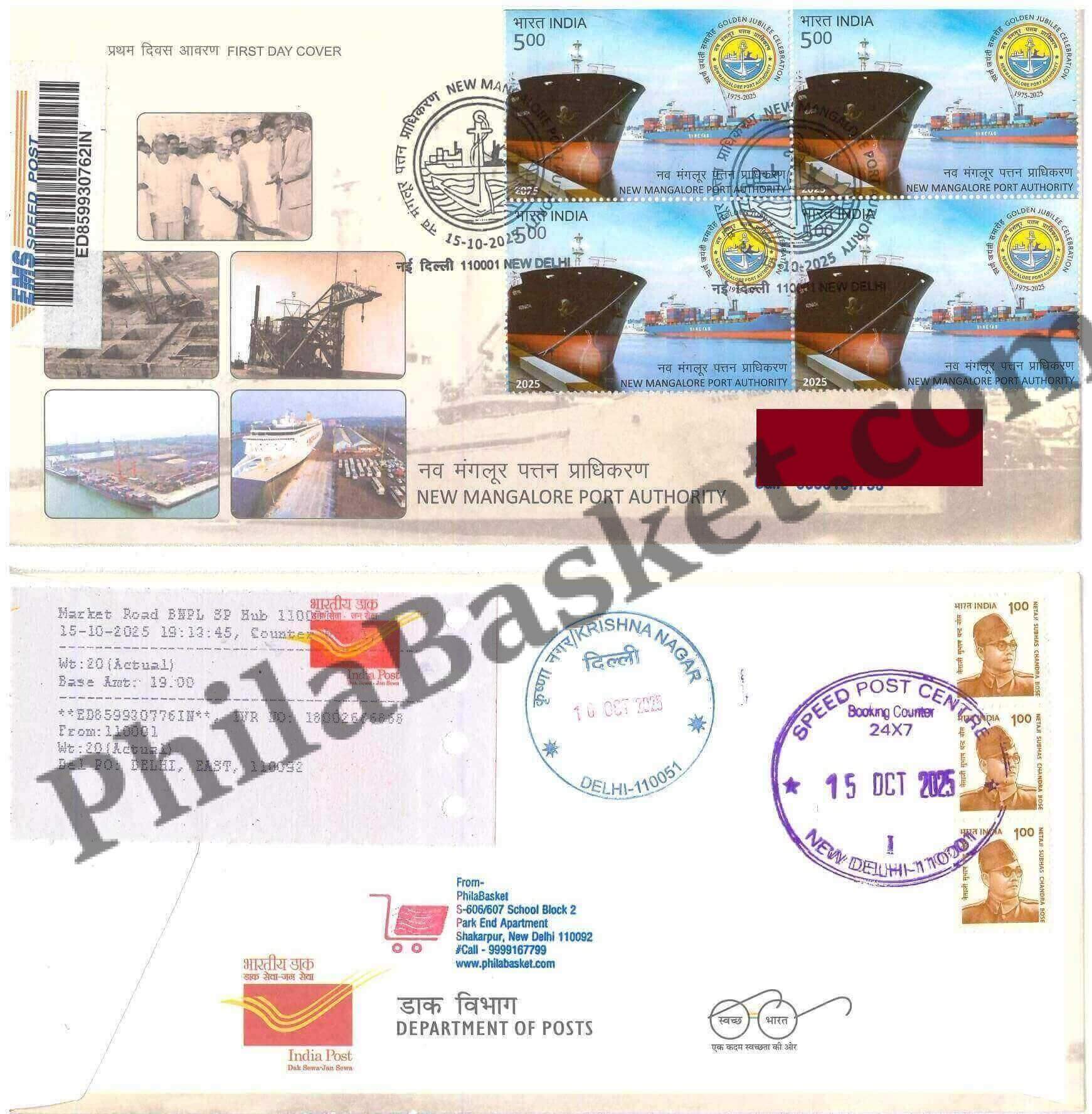 #CU2141 (B) - Commercial Used New Mangalore Port Authority - Block of 4 First Day Cover FDC With Delivery Post mark - India MNH - 15 Oct 2025
