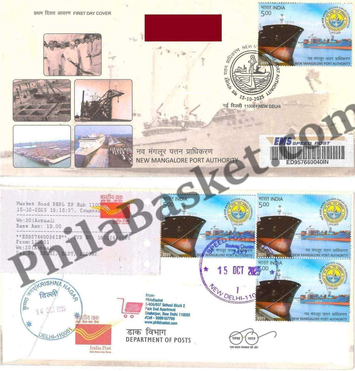 #CU2141 - Commercial Used New Mangalore Port Authority - First Day Cover FDC With Delivery Post mark - India MNH - 15 Oct 2025
