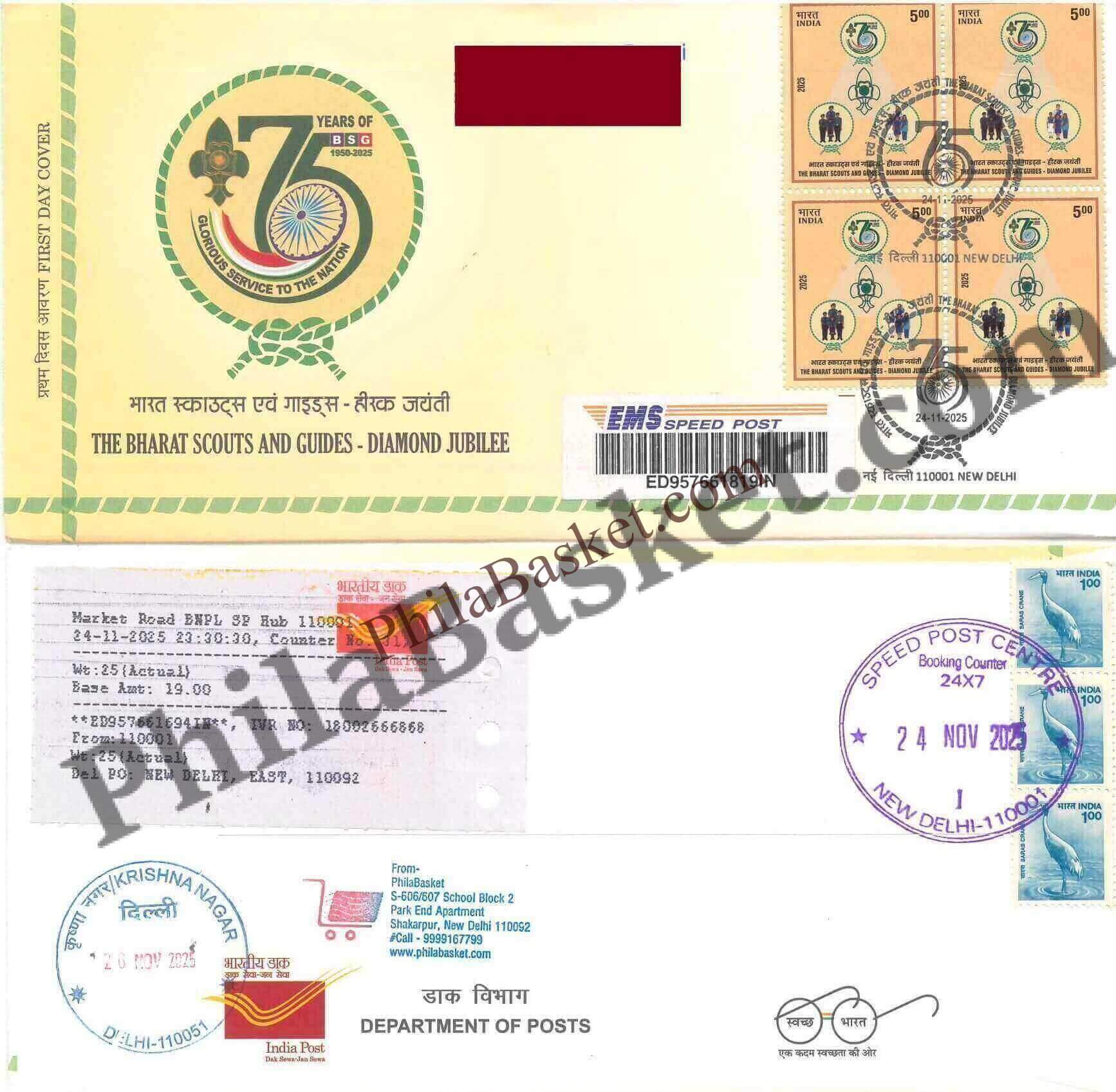 #CU2150 (B) - Commercial Used The Bharat Scouts and Guides (BSG) - Diamond Jubilee - Block of 4 First Day Cover FDC With Delivery Post mark - India - 24 Nov 2025