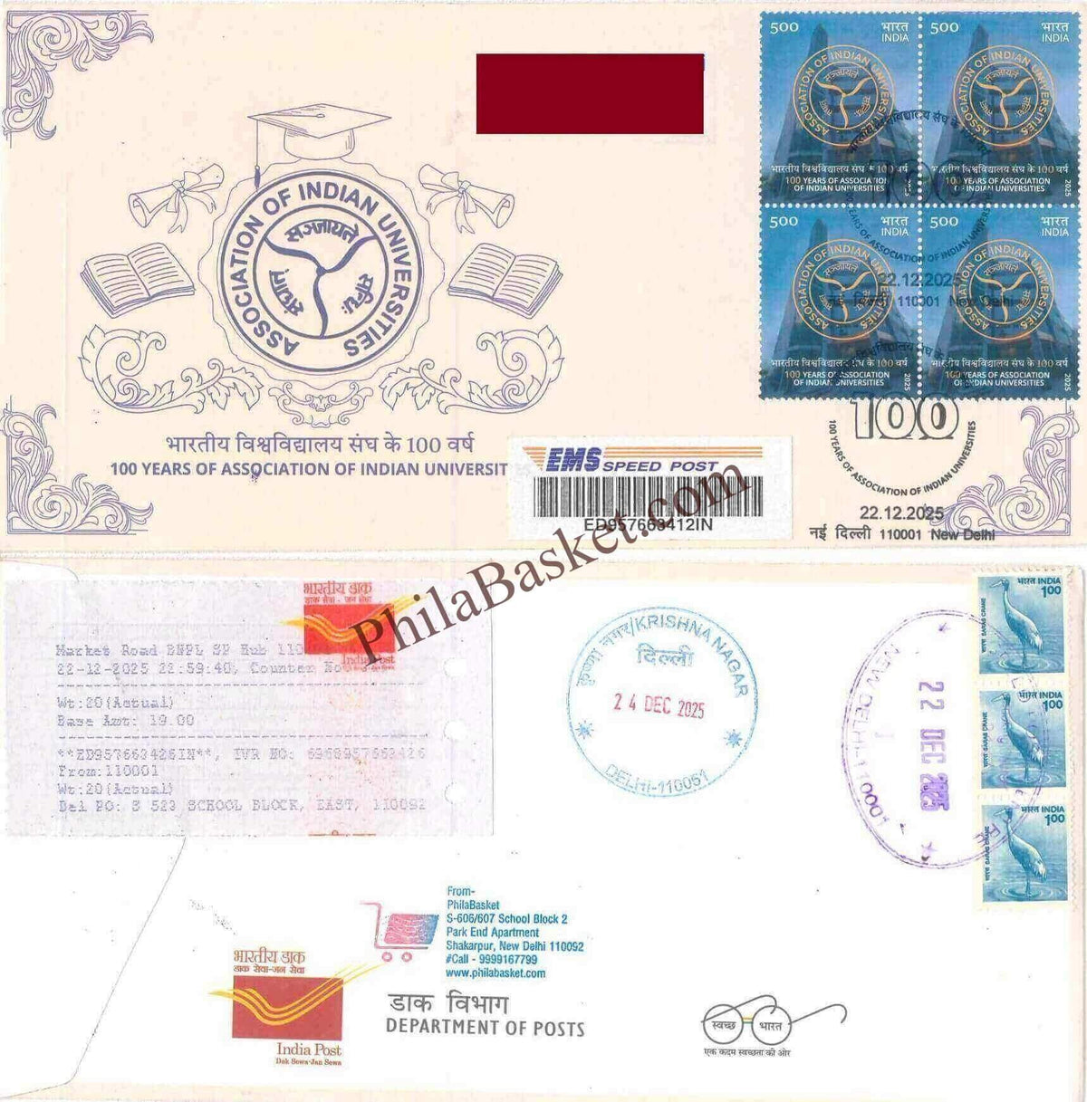 #CU2157 (B) - Commercial Used 100 Year of Association of Indian Universities - Block of four First Day Cover FDC with Delivery Post mark - India - 22 Dec 2025