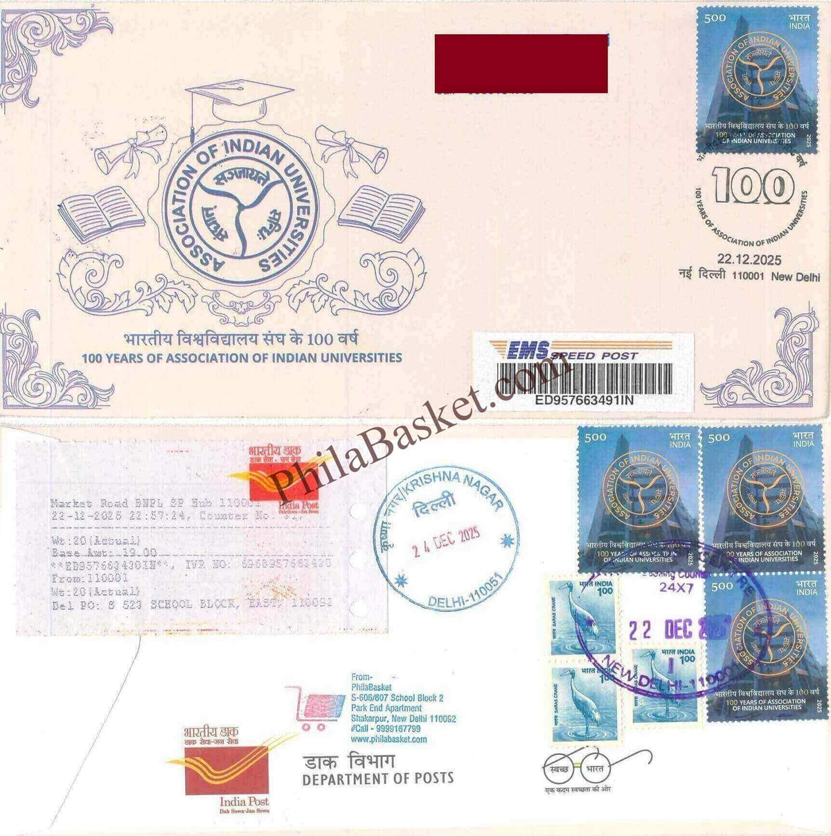 #CU2157 - Commercial Used 100 Year of Association of Indian Universities - First Day Cover FDC with Delivery Post mark - India - 22 Dec 2025