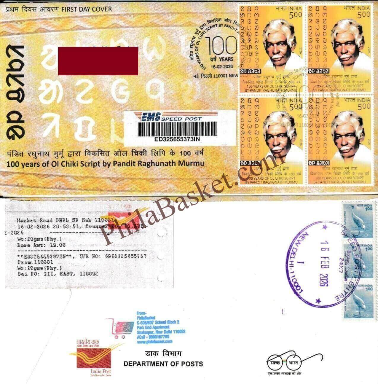 #CU2163 (B) - Commercial Used 100 Years of OL Chiki Script by Pandit Raghunath Murmu - Block of four First Day Cover FDC with Delivery Post mark - India - 16 Feb 2026