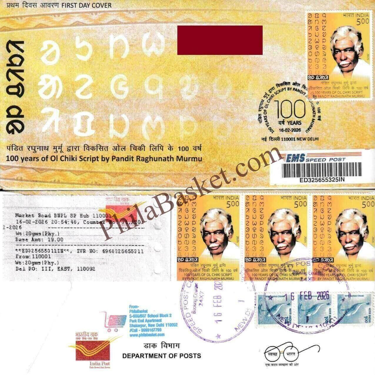 #CU2163 - Commercial Used 100 Years of OL Chiki Script by Pandit Raghunath Murmu - First Day Cover FDC with Delivery Post mark - India - 16 Feb 2026