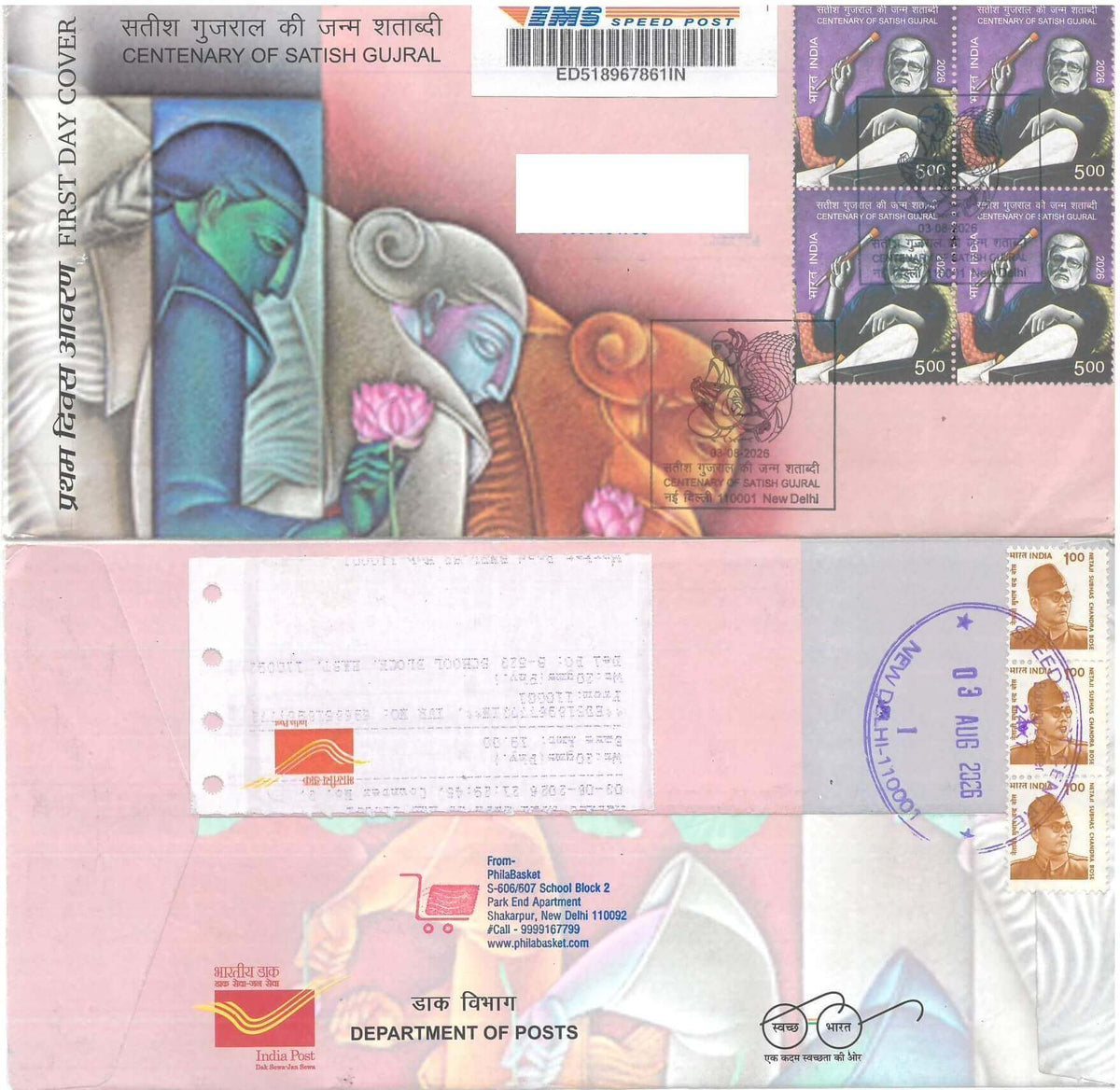 #CU2177 (B) - Commercial Used Centenary of Satish Gujral - Block of four First Day Cover FDC With Delivery Post mark - India - 03 Aug 2026
