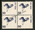 #DBK110 - Flying Crane Definitive Block of Four Stamp India 5th Series Agriculture, Tourism, Export Promotion (17)