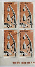 #DBK154 - Oil Conservation Ashokan Watermark Definitive Block of Four Stamp India 7th Series Family Planning, Energy Conservation & Technology (8) 18 Feb 1995