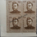 #DBK199 - Netaji Subhash Chandra Bose Ashokan Watermark Definitive Block of Four Stamp India 11th Series Makers of India (28) 01 Apr 2016