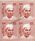 #DBK204 - Rajendra Prasad Ashokan Watermark Definitive Block of Four Stamp India 11th Series Makers of India (28) 01 Oct 2015