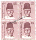 #DBK205 - Molana Abul kalam Azad Ashokan Watermark Definitive Block of Four Stamp India 11th Series Makers of India (28) 01 Oct 2015