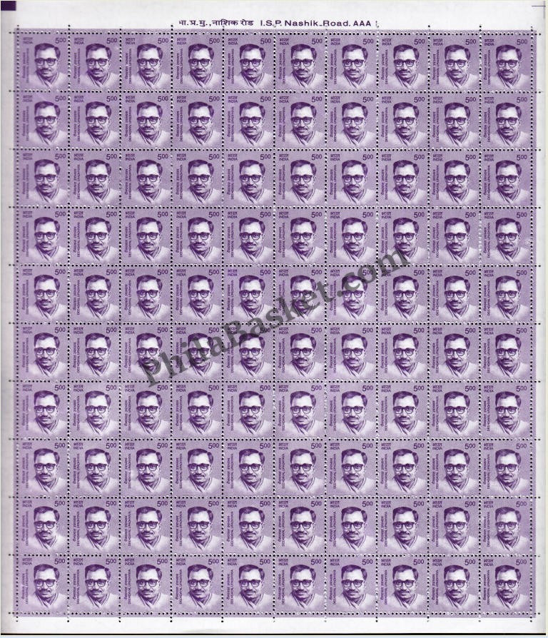 #DFS202 - Deendayal Upadhyaya Ashokan Watermark Definitive FullSheet Stamp India 11th Series Makers of India (28) 01 Oct 2015