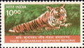 #DST173 - Tiger at Sundarbans Biosphere Reserve Ashokan Watermark Definitive Stamp India 9th Series Flora and Fauna (12) 30 Apr 2000