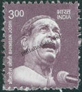 #DST213 - BhimSen Joshi Ashokan Watermark Definitive Stamp India 11th Series Makers of India (28) 16 Jun 2016