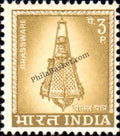 #DST73 - Brass Ware Ashokan Watermark Definitive Stamp India 4th Series Agriculture, Tourism, Export Promotion (21)