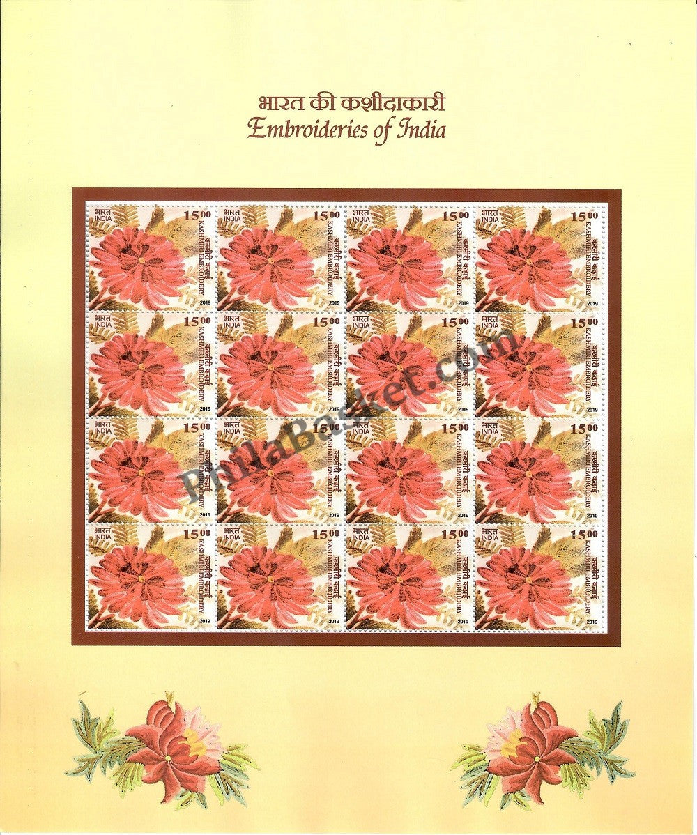 #SL204 to SL215 - Embroideries of India - SHEETLET MNH INDIA 2019 (Set of 12)