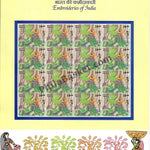 #FS1940-Embroideries of India - Sheetlet form- FullSheet (Set of 12) India MNH - 2019