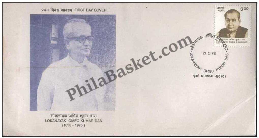 #FDC1012 - Lokanayak Omeo Kumar Das - First Day Cover - 1998