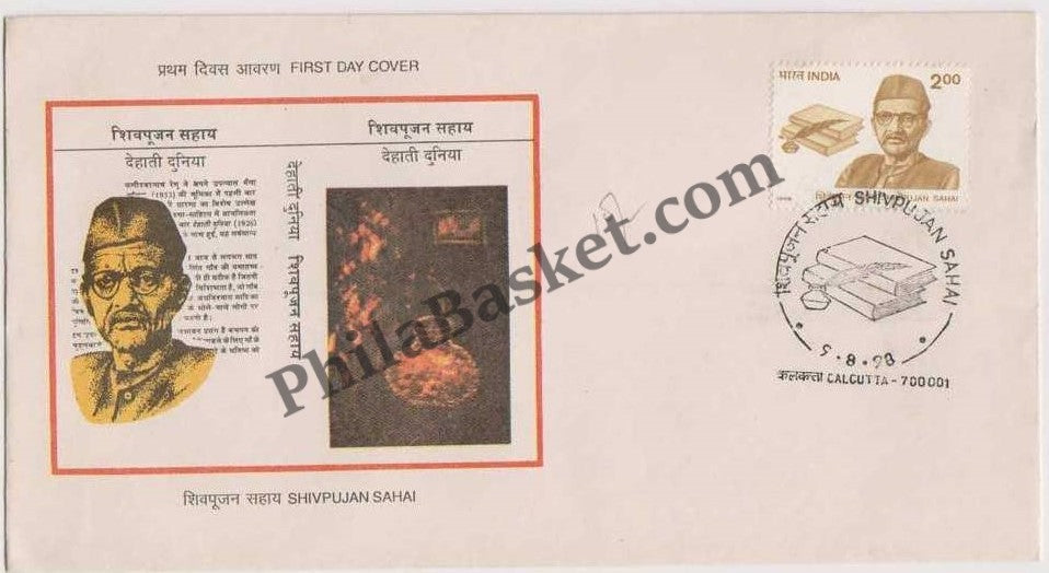#FDC1022 - Shivapujan Sahai - First Day Cover - 1998 (Blue Cancellation)