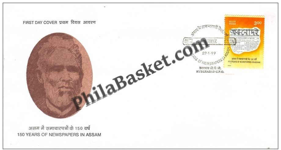 #FDC1049 - 150 Years of Newspapers In Assam - First Day Cover - 1999 (Blue Cancellation)