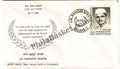 #FDC104 - Lal Bahadur Shastri - First Day Cover - 1966