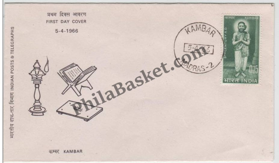 #FDC105 - Kambar - First Day Cover - 1966