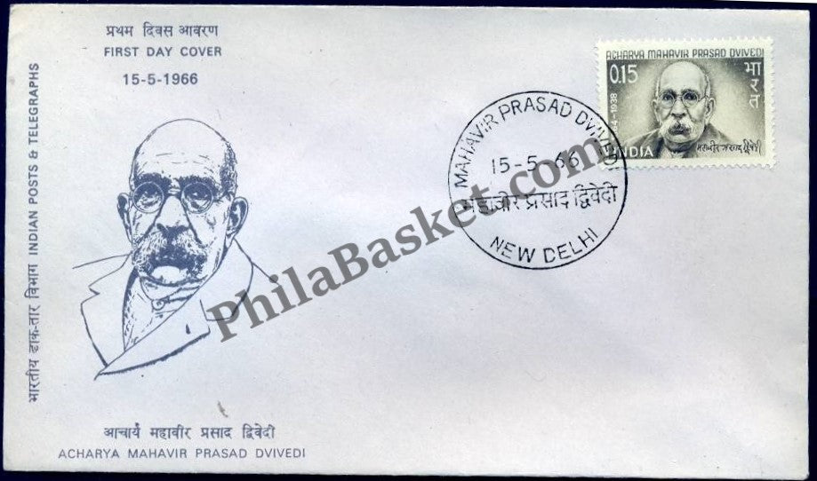 #FDC109 - Mahavir Prasad Dwivedi - First Day Cover - 1966 - PhilaBasket.Com