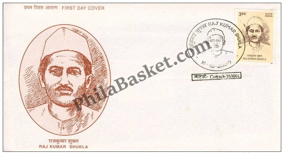 #FDC1111 - Raj Kumar Shukla (Rare Cover) - First Day Cover 2000