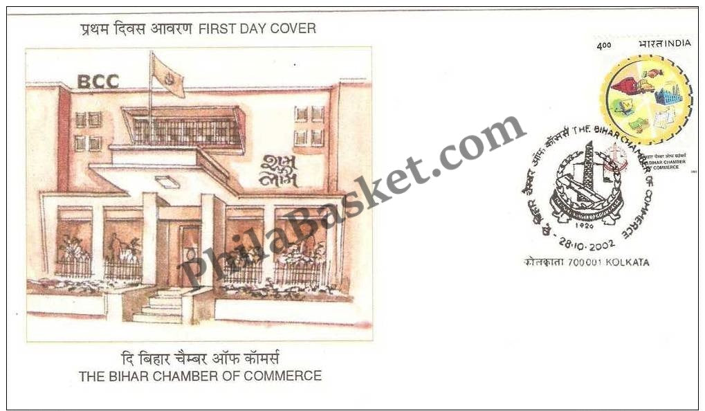 #FDC1192 - The Bihar Chamber of Commerce - First Day Cover - 2002