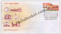#FDC1195 - Nagpur Tercentenary - First Day Cover - 2002