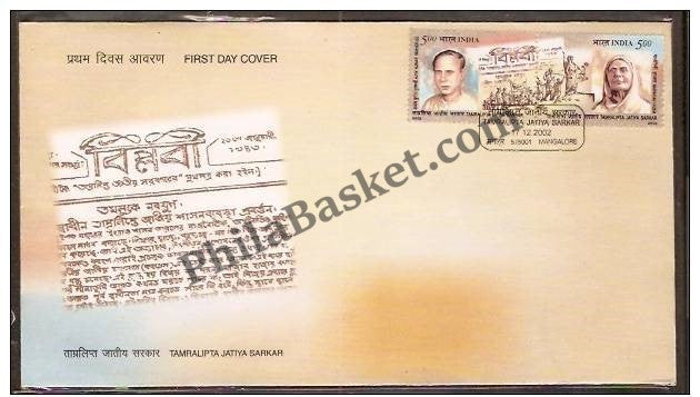 #FDC1199 -  Tamralipta Jatiya Sarkar (Setenant Stamp) Ajay Kumar Mukharjee - First Day Cover - 2002